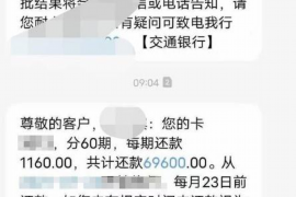 清远讨债公司成功追讨回批发货款50万成功案例